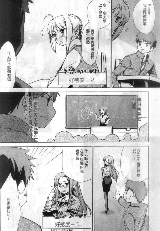 fate老虎斗祭场韩漫全集-转校生与大冲突无删减无遮挡章节图片 
