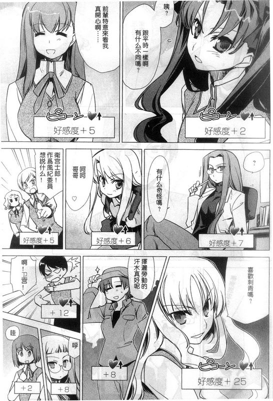 fate老虎斗祭场韩漫全集-转校生与大冲突无删减无遮挡章节图片 
