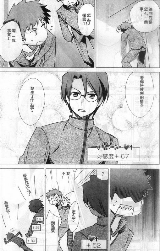 fate老虎斗祭场韩漫全集-转校生与大冲突无删减无遮挡章节图片 