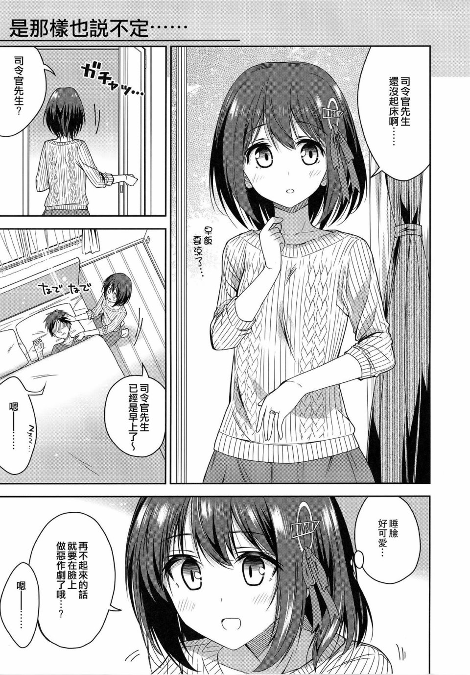 羽黑酱无法告白韩漫全集-全一话无删减无遮挡章节图片 