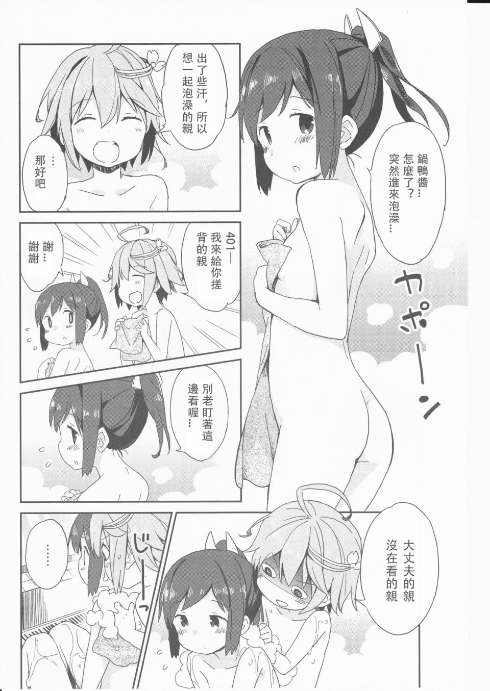 要保密哦(c91)韩漫全集-全一话无删减无遮挡章节图片 