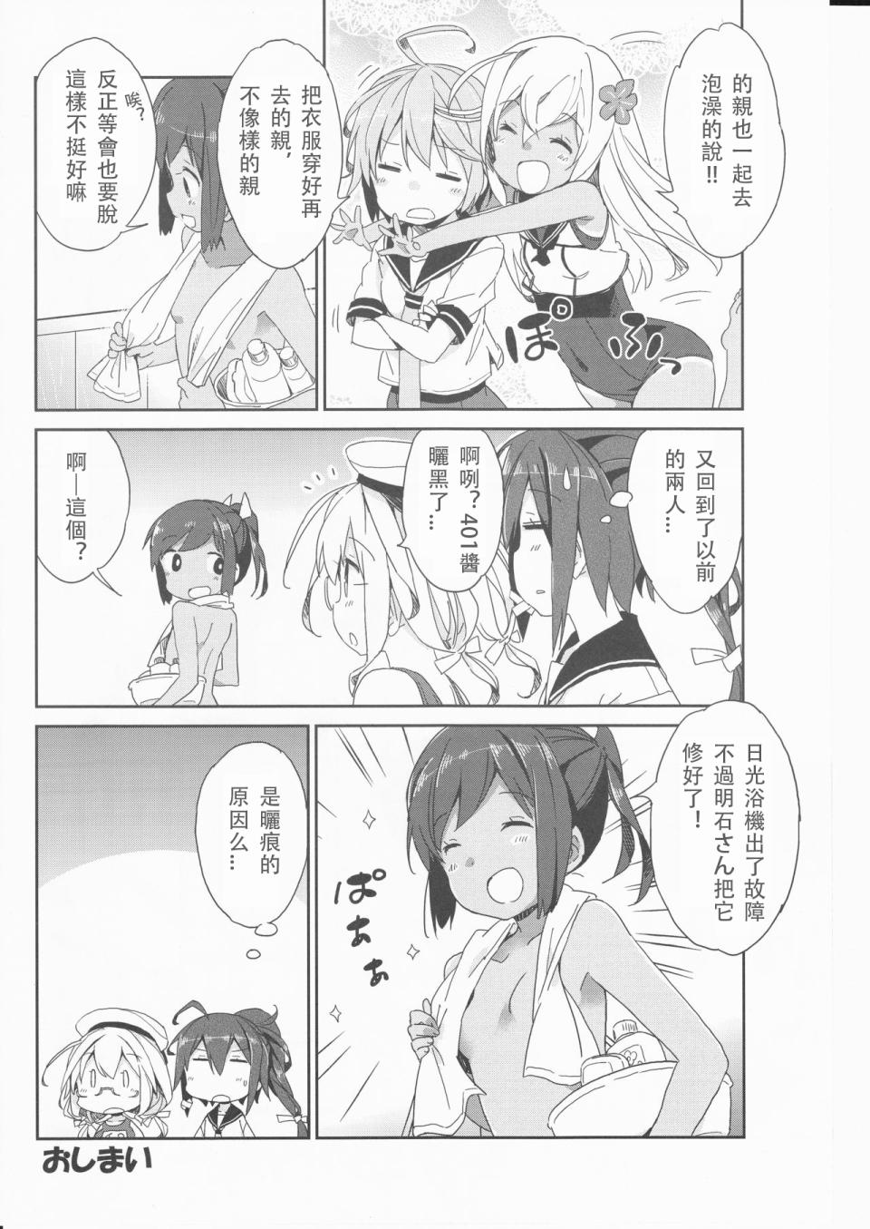 要保密哦(c91)韩漫全集-全一话无删减无遮挡章节图片 