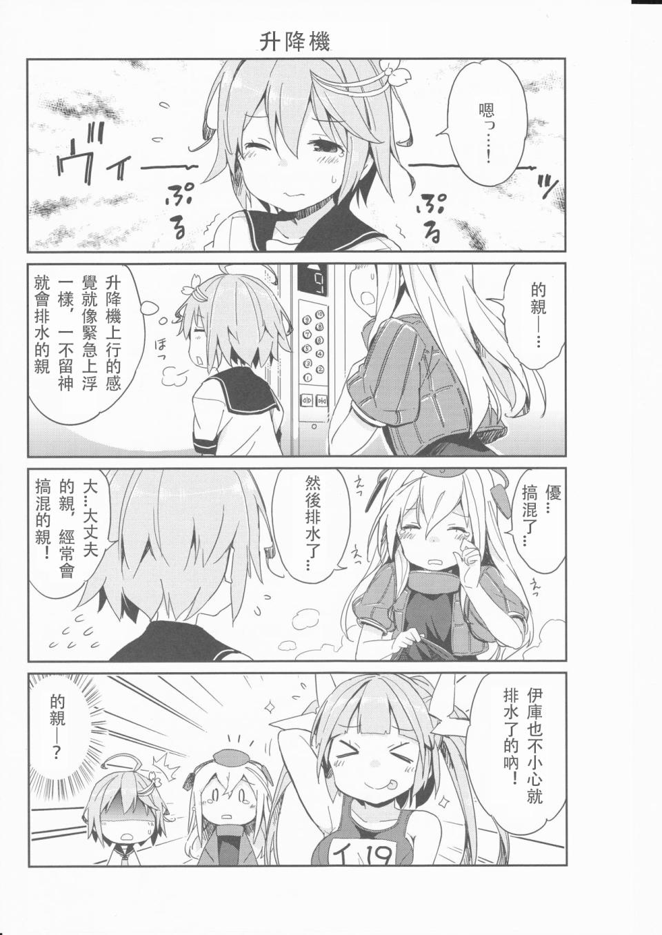 要保密哦(c91)韩漫全集-全一话无删减无遮挡章节图片 