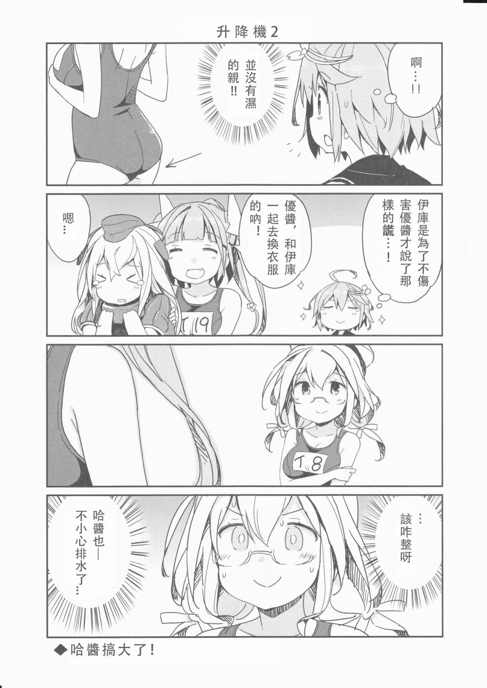 要保密哦(c91)韩漫全集-全一话无删减无遮挡章节图片 