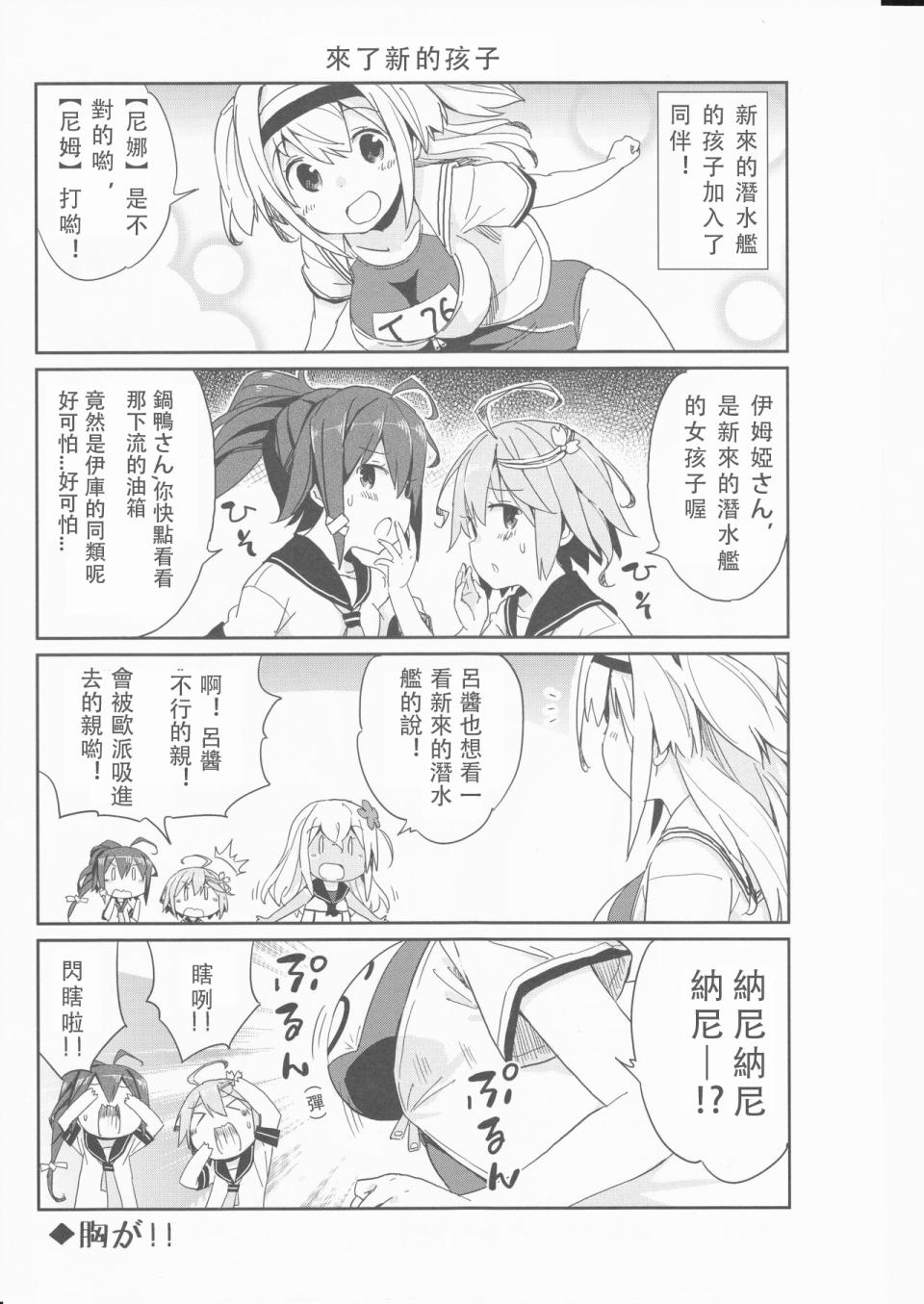 要保密哦(c91)韩漫全集-全一话无删减无遮挡章节图片 