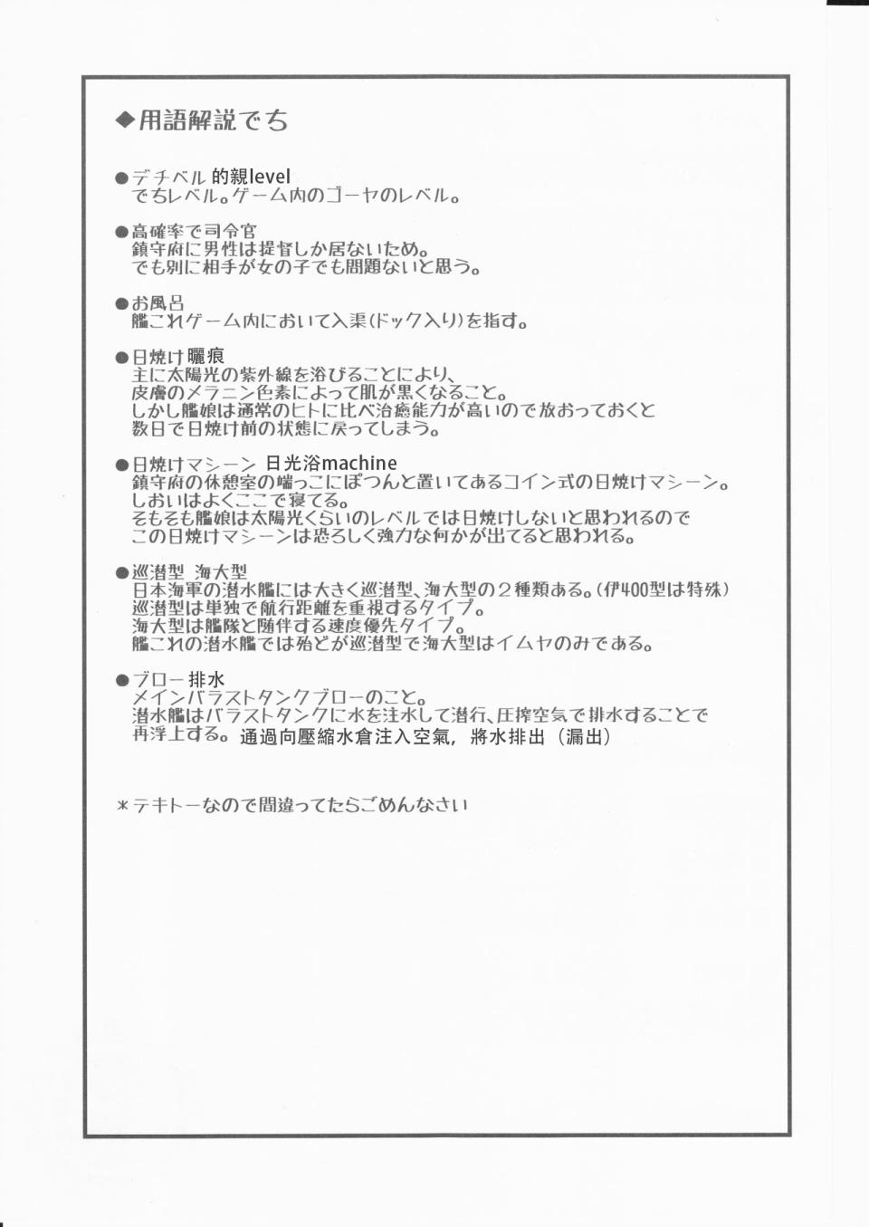 要保密哦(c91)韩漫全集-全一话无删减无遮挡章节图片 