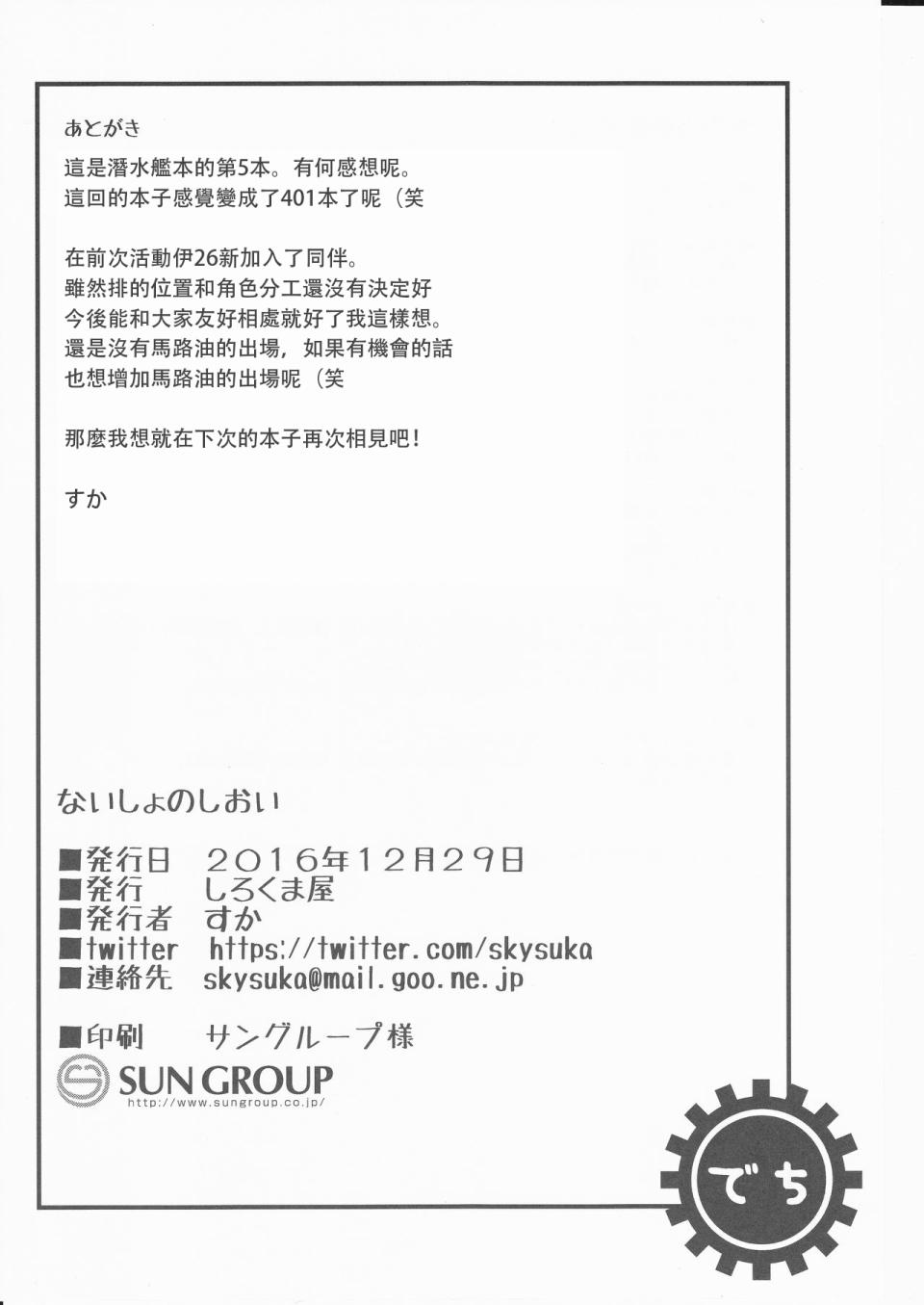 要保密哦(c91)韩漫全集-全一话无删减无遮挡章节图片 