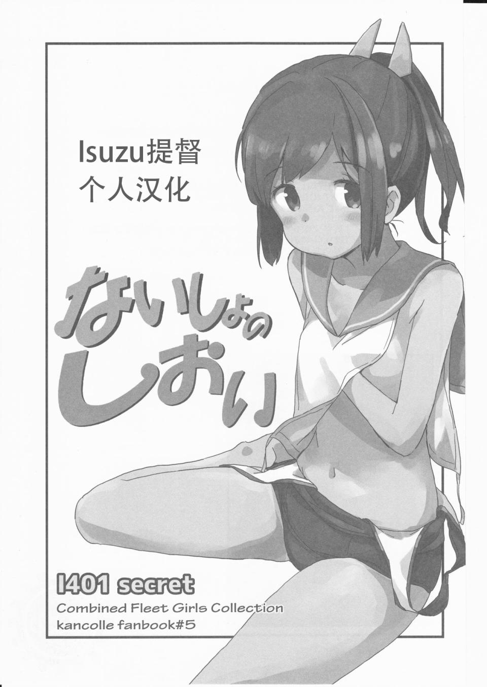 要保密哦(c91)韩漫全集-全一话无删减无遮挡章节图片 