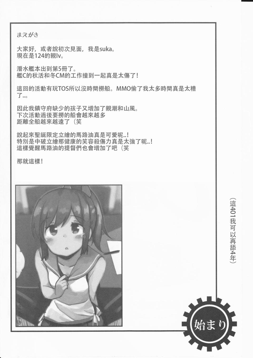 要保密哦(c91)韩漫全集-全一话无删减无遮挡章节图片 