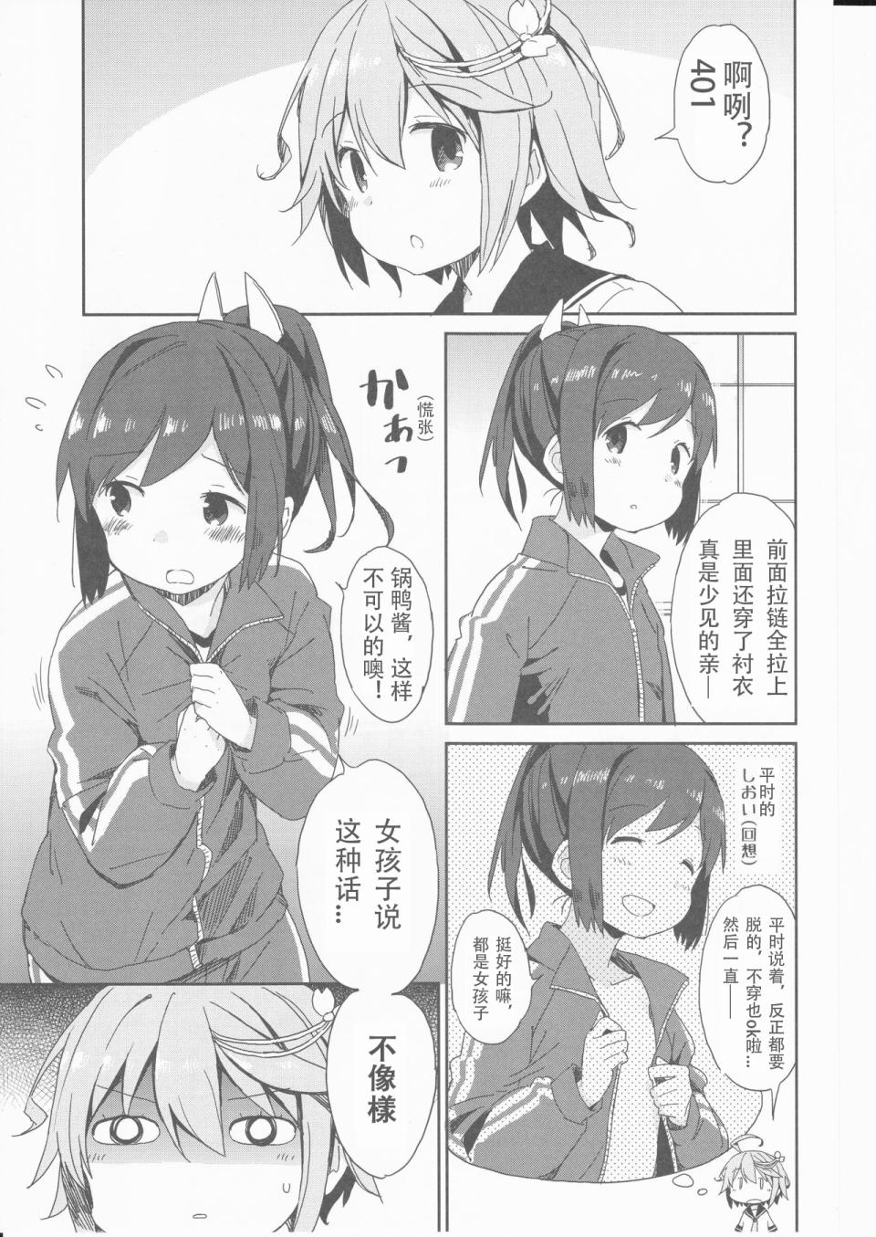 要保密哦(c91)韩漫全集-全一话无删减无遮挡章节图片 