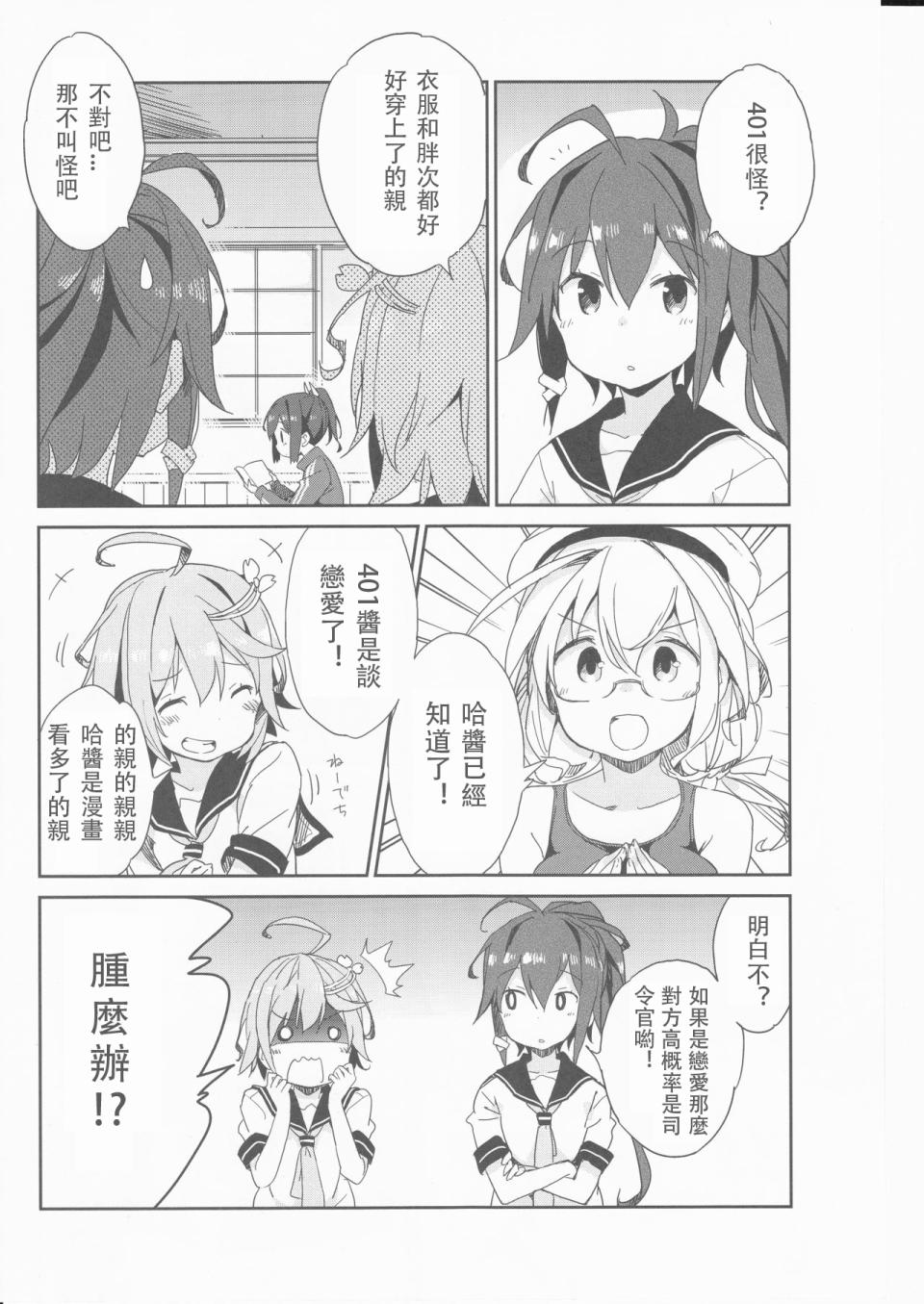 要保密哦(c91)韩漫全集-全一话无删减无遮挡章节图片 