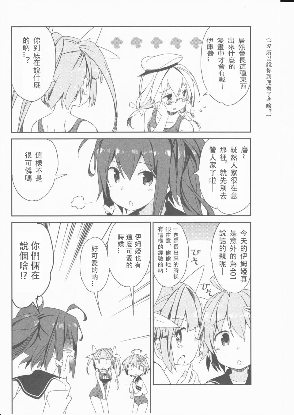 要保密哦(c91)韩漫全集-全一话无删减无遮挡章节图片 