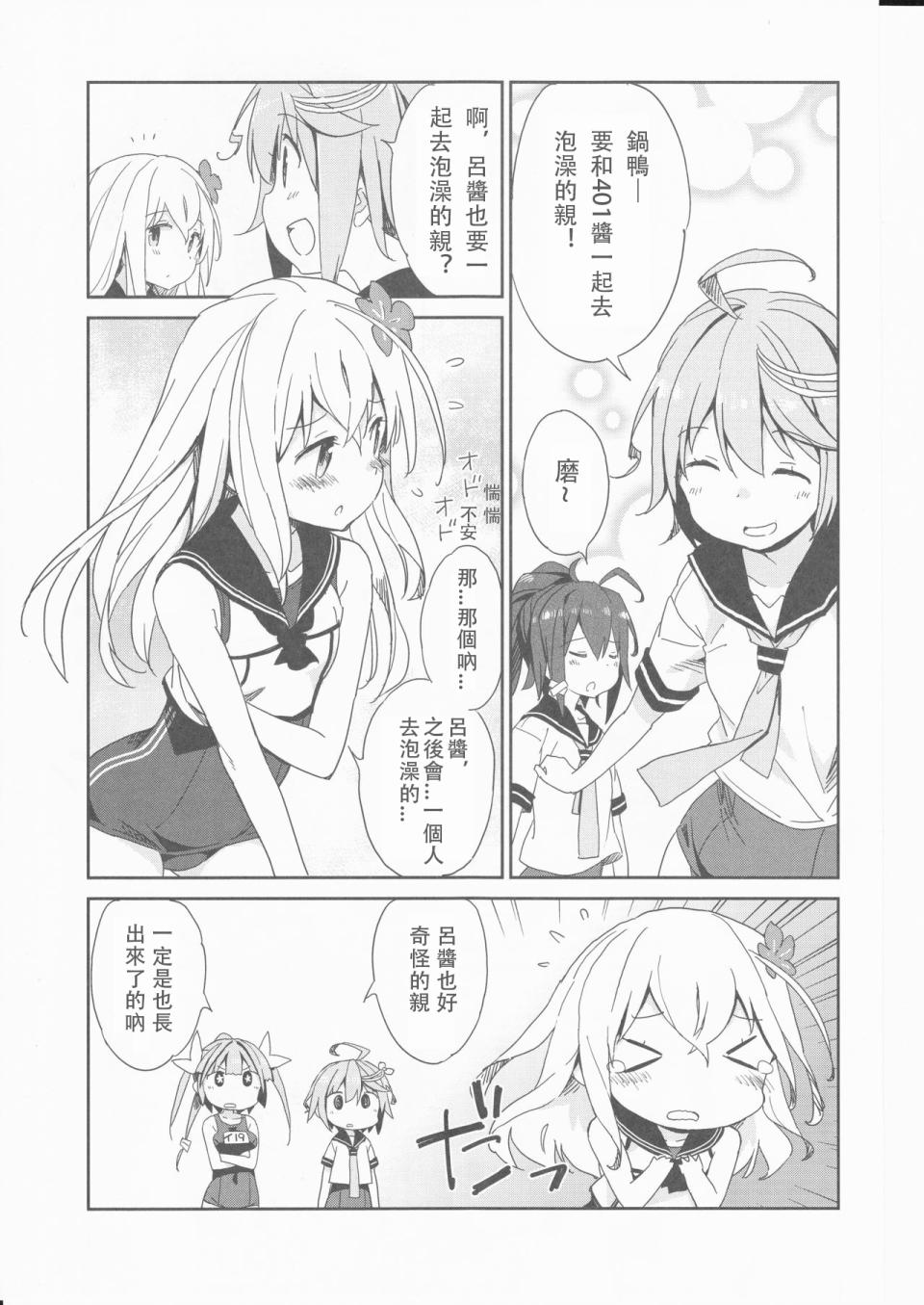要保密哦(c91)韩漫全集-全一话无删减无遮挡章节图片 