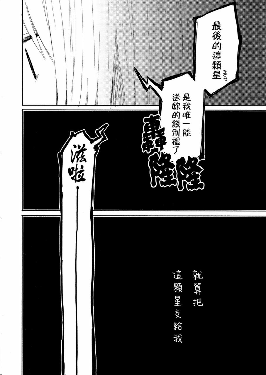 在燃烧中闪耀的尽头韩漫全集-全一话无删减无遮挡章节图片 