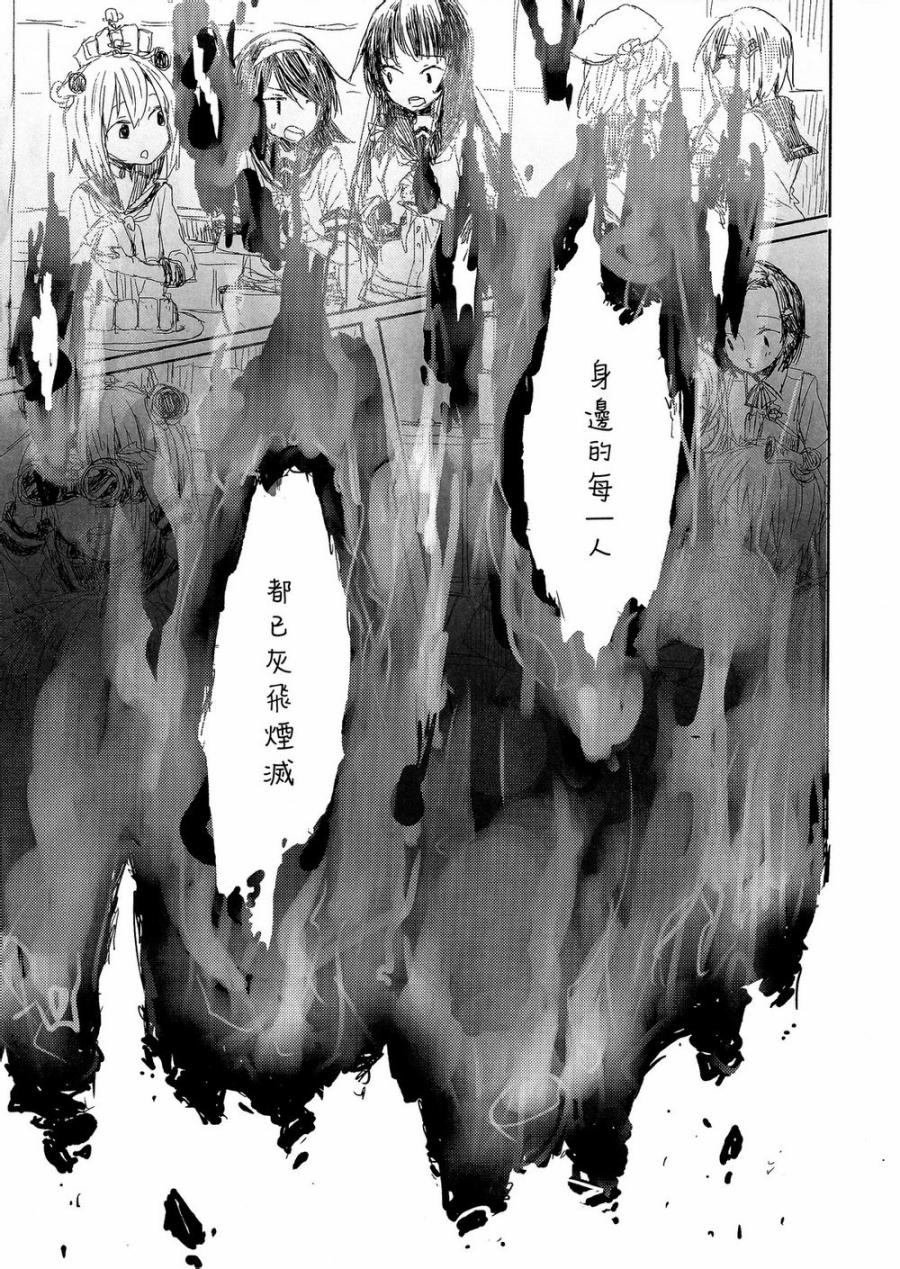 在燃烧中闪耀的尽头韩漫全集-全一话无删减无遮挡章节图片 