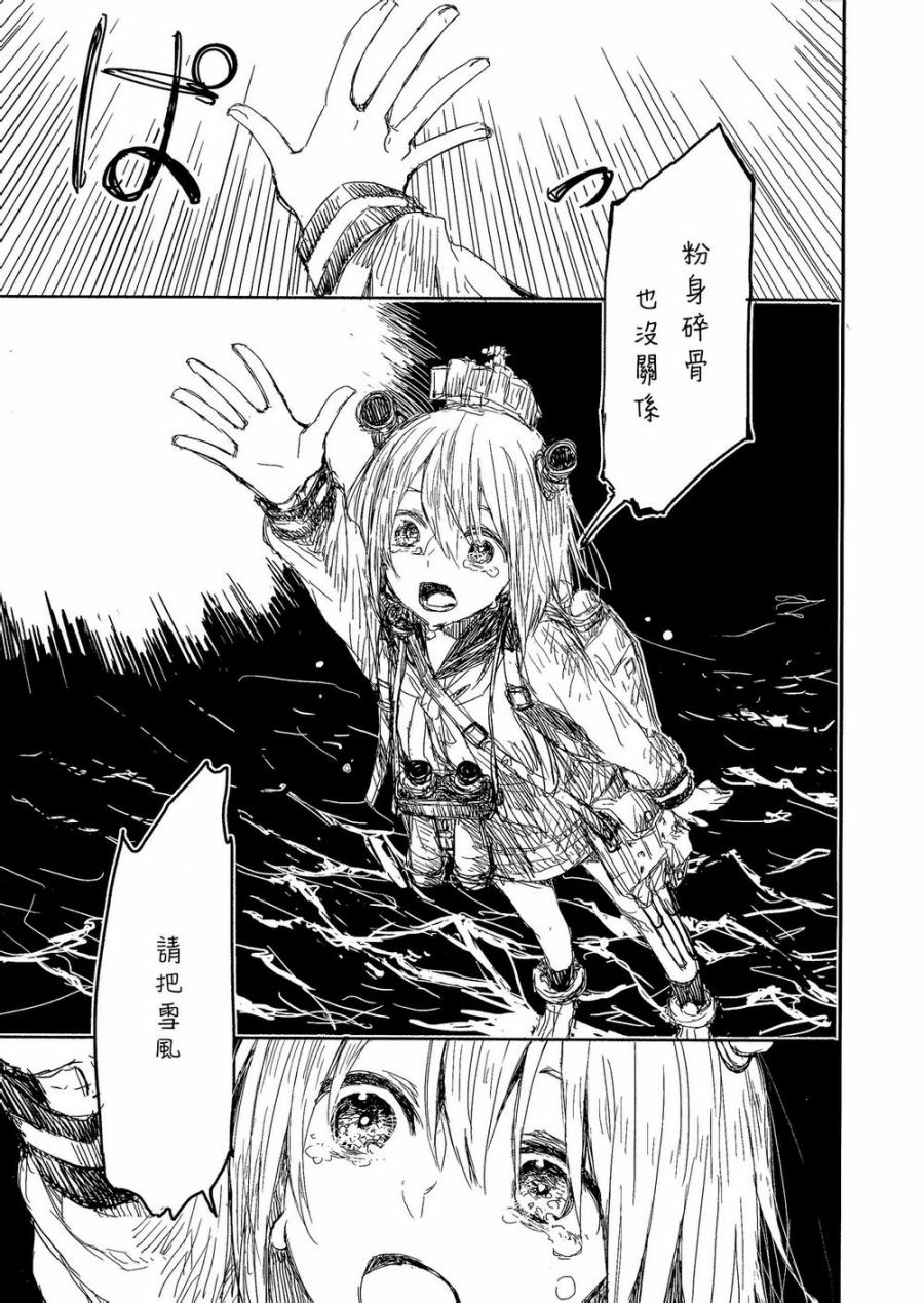 在燃烧中闪耀的尽头韩漫全集-全一话无删减无遮挡章节图片 