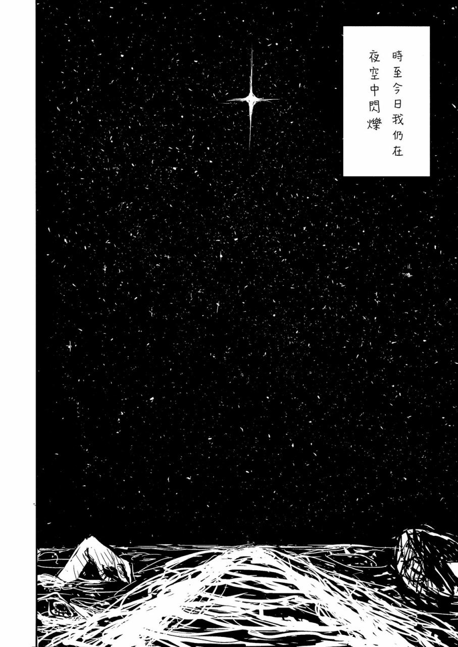 在燃烧中闪耀的尽头韩漫全集-全一话无删减无遮挡章节图片 