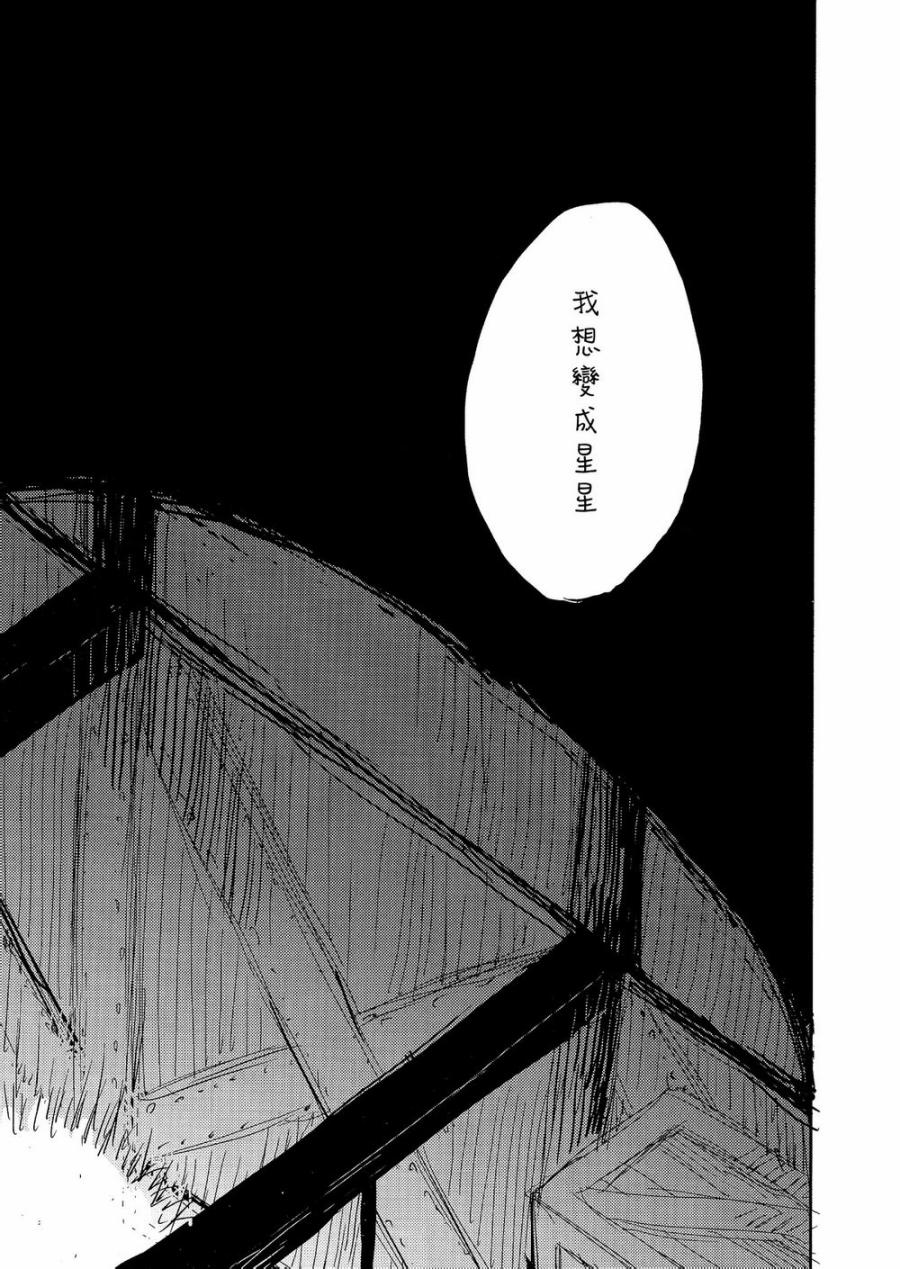 在燃烧中闪耀的尽头韩漫全集-全一话无删减无遮挡章节图片 