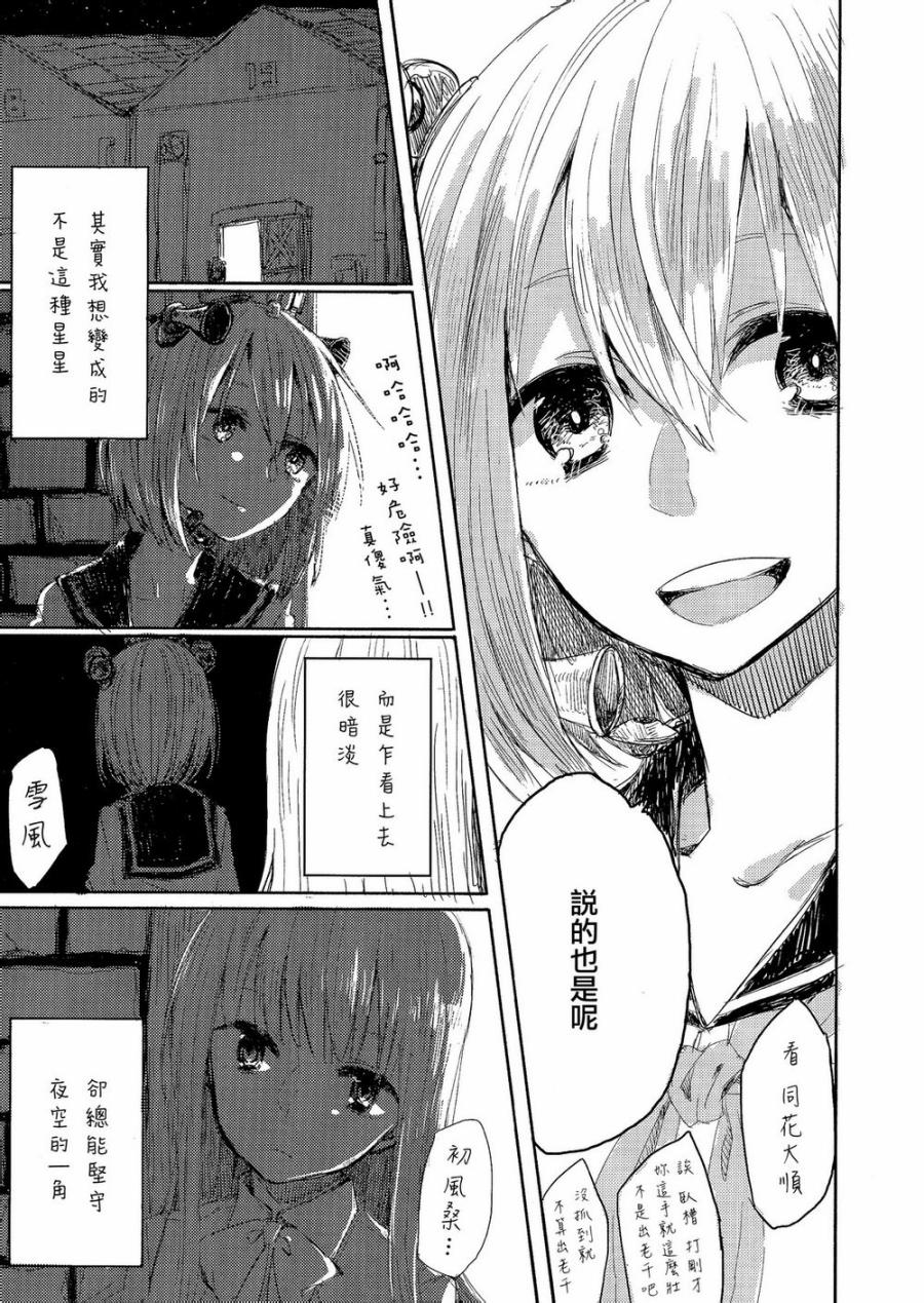 在燃烧中闪耀的尽头韩漫全集-全一话无删减无遮挡章节图片 