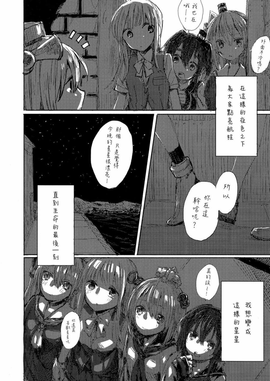在燃烧中闪耀的尽头韩漫全集-全一话无删减无遮挡章节图片 