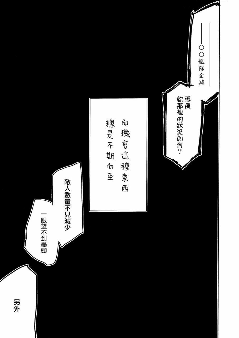 在燃烧中闪耀的尽头韩漫全集-全一话无删减无遮挡章节图片 