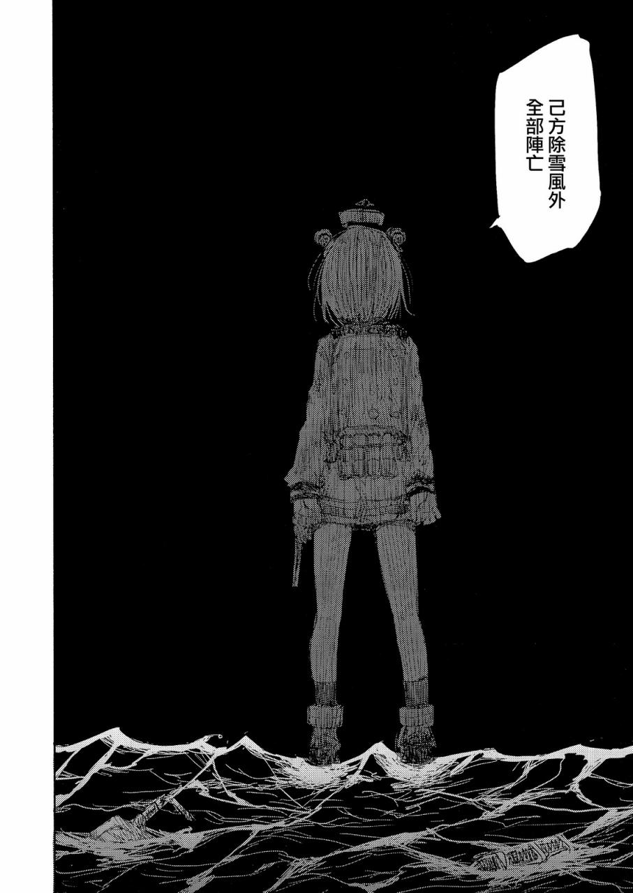 在燃烧中闪耀的尽头韩漫全集-全一话无删减无遮挡章节图片 