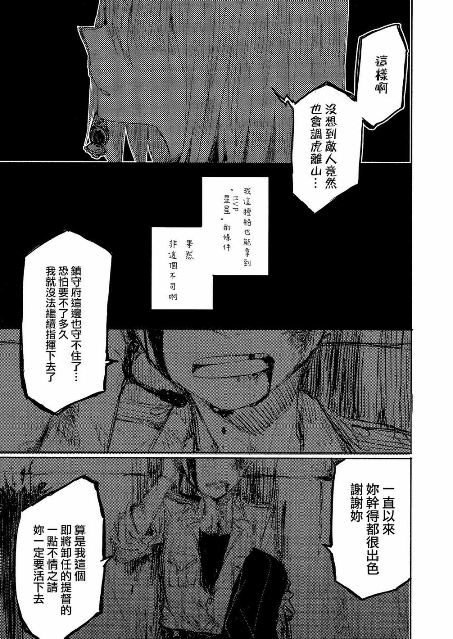 在燃烧中闪耀的尽头韩漫全集-全一话无删减无遮挡章节图片 
