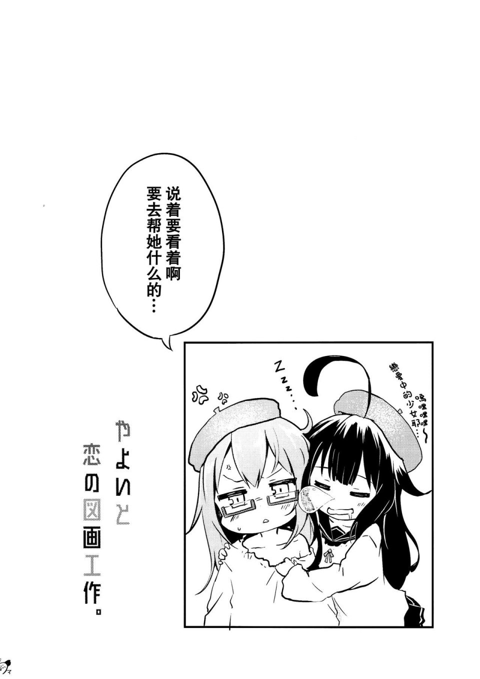 恋与弥生画作韩漫全集-全一话无删减无遮挡章节图片 