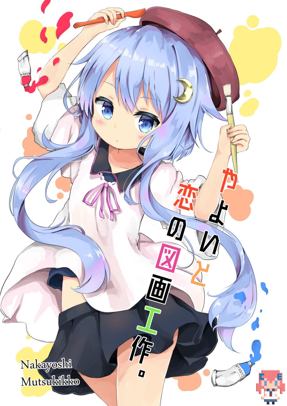 恋与弥生画作韩漫全集-全一话无删减无遮挡章节图片 