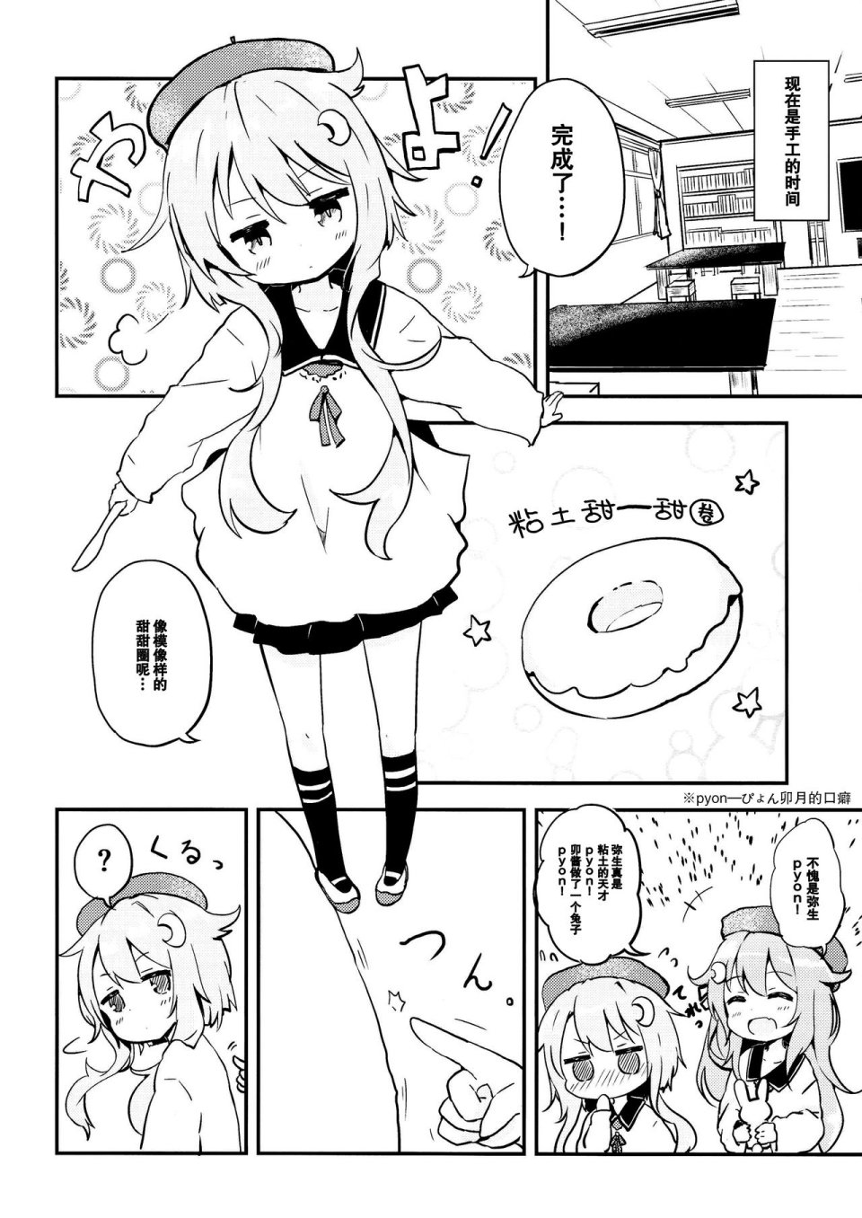 恋与弥生画作韩漫全集-全一话无删减无遮挡章节图片 