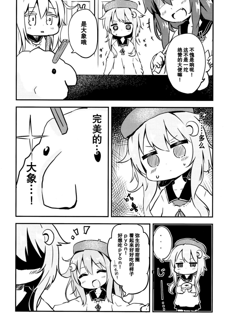 恋与弥生画作韩漫全集-全一话无删减无遮挡章节图片 