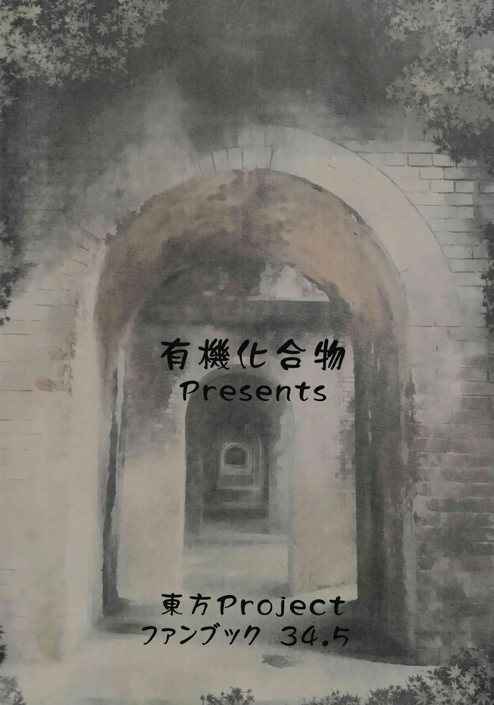 京都秘封神话大系韩漫全集-第01话无删减无遮挡章节图片 