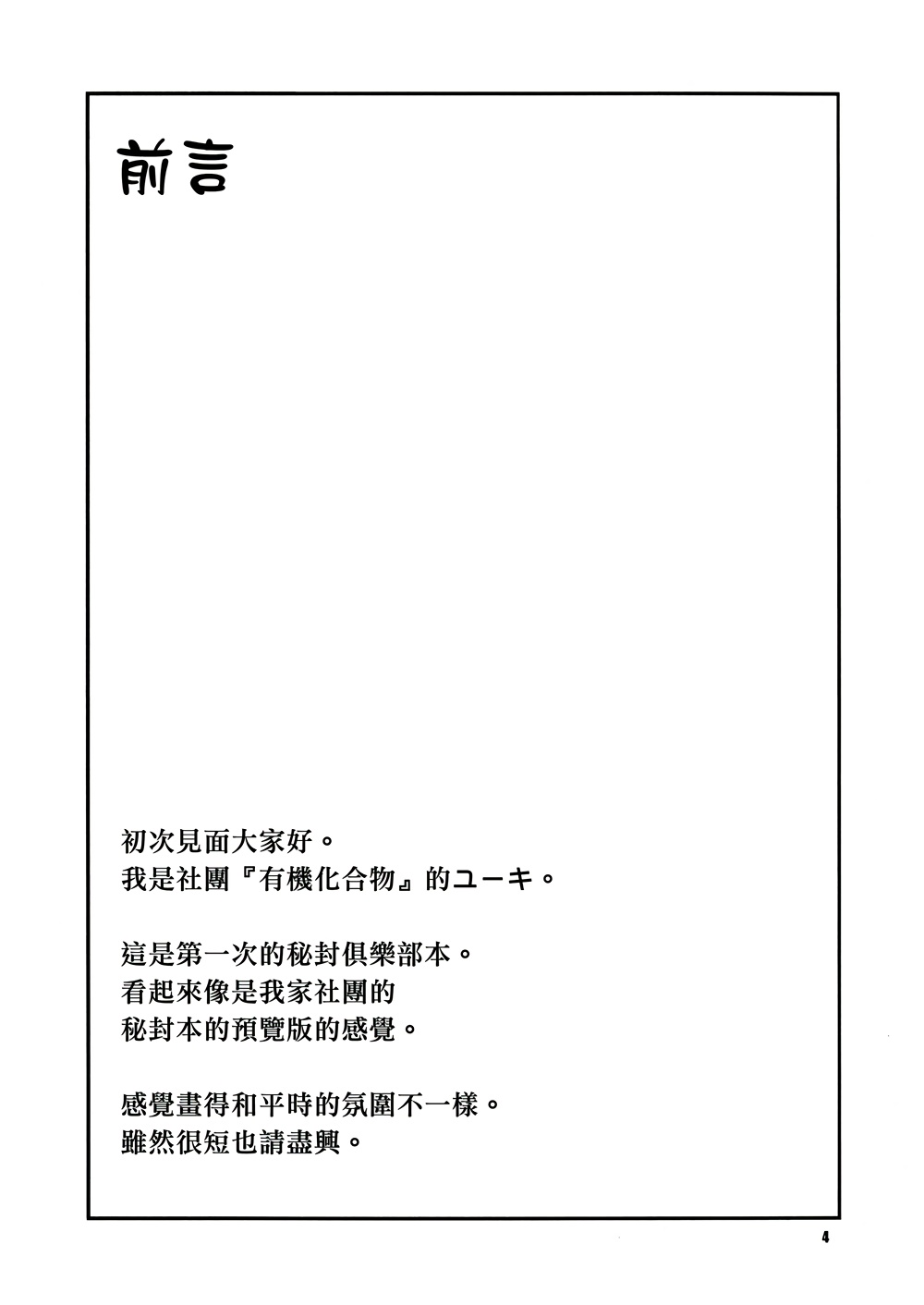 京都秘封神话大系韩漫全集-第01话无删减无遮挡章节图片 