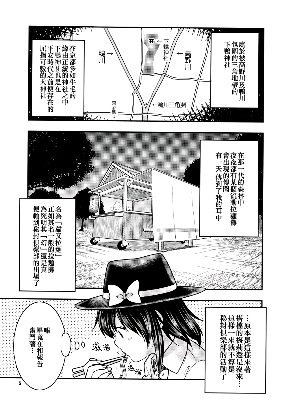 京都秘封神话大系韩漫全集-第01话无删减无遮挡章节图片 