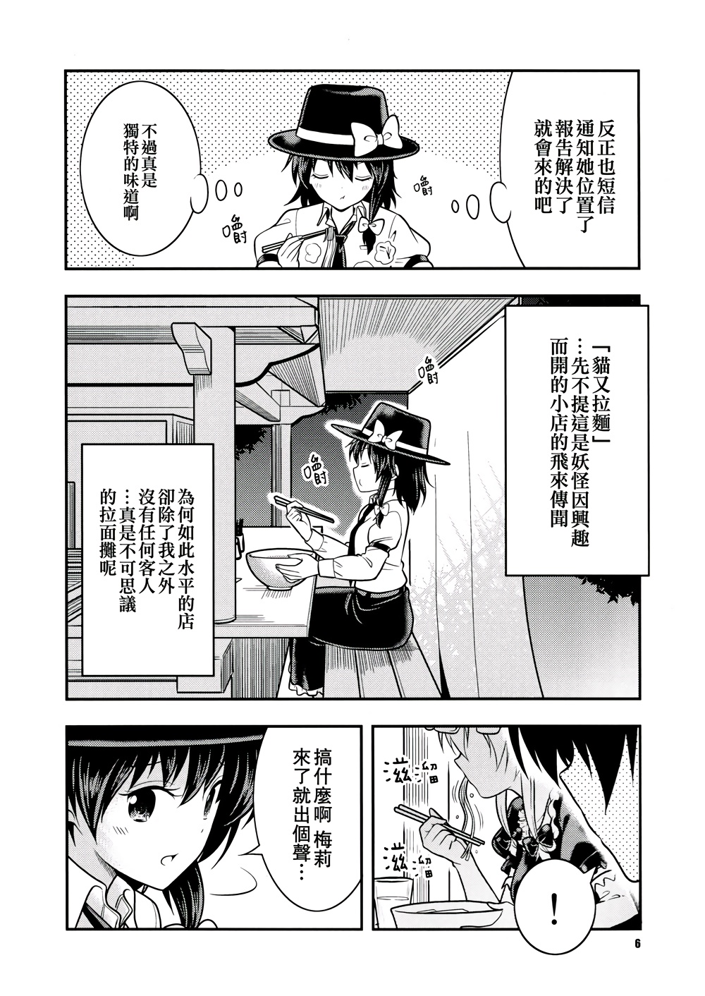 京都秘封神话大系韩漫全集-第01话无删减无遮挡章节图片 