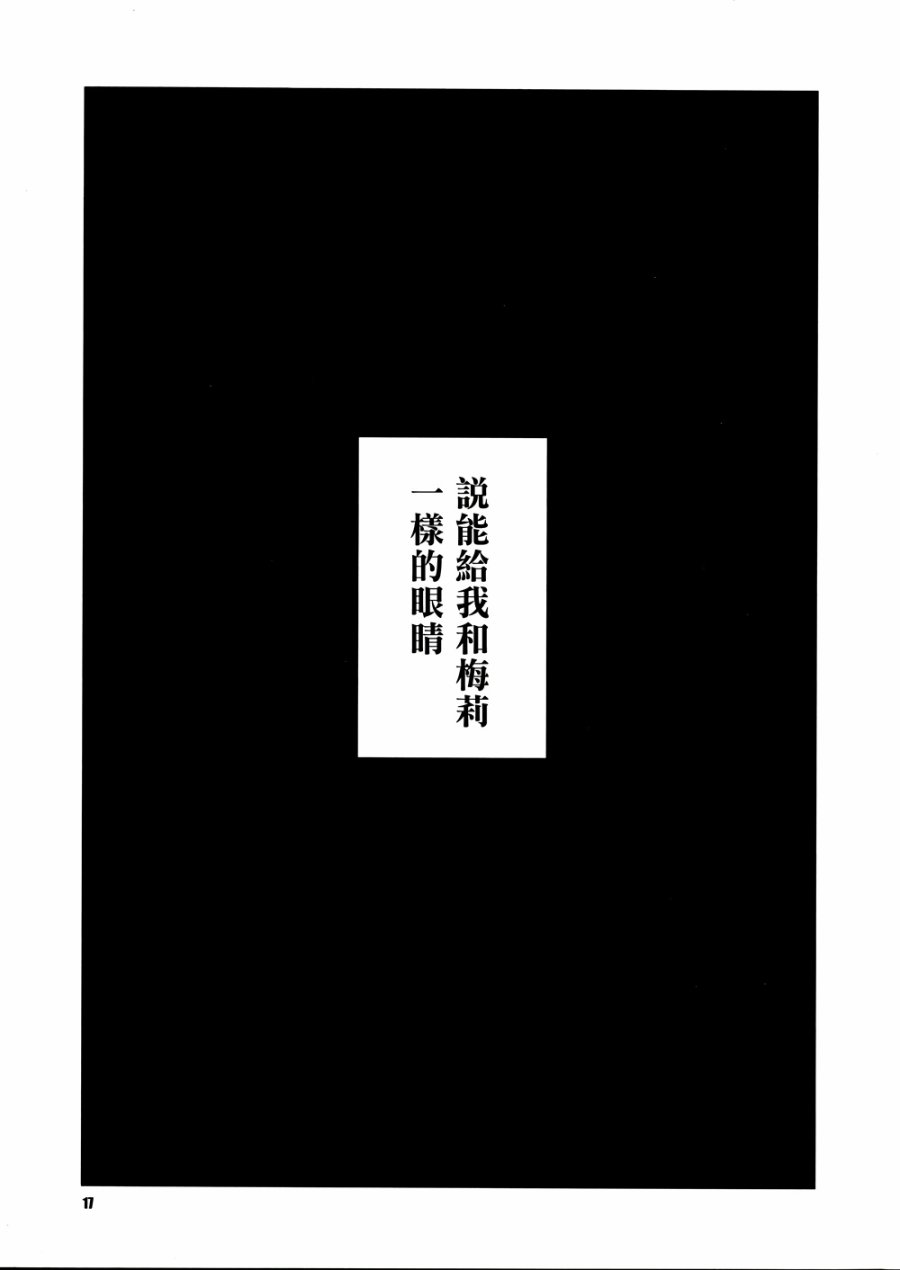 京都秘封神话大系韩漫全集-第02话无删减无遮挡章节图片 