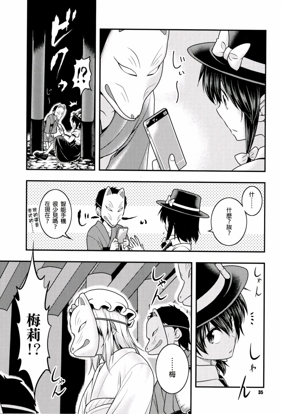 京都秘封神话大系韩漫全集-第02话无删减无遮挡章节图片 