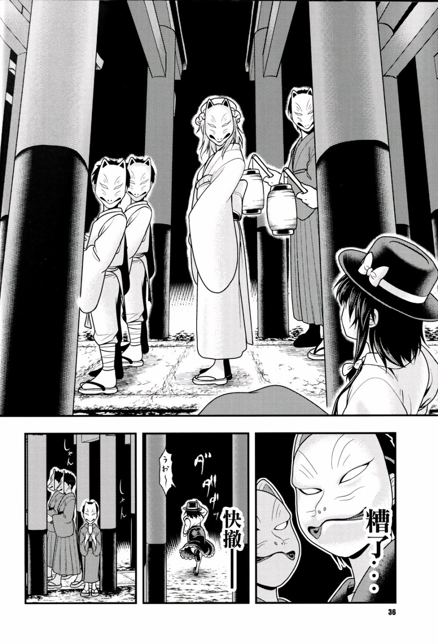 京都秘封神话大系韩漫全集-第02话无删减无遮挡章节图片 