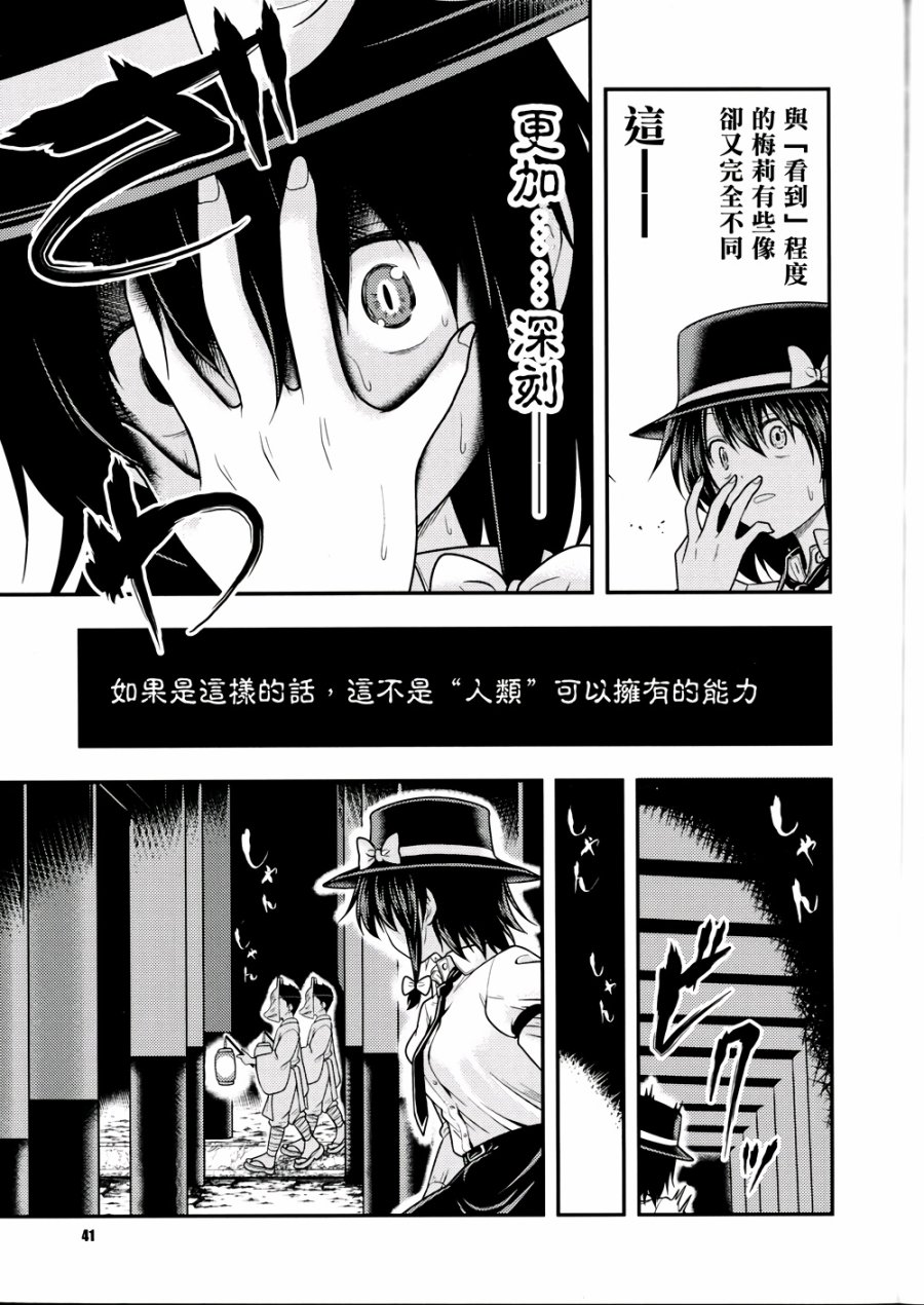 京都秘封神话大系韩漫全集-第02话无删减无遮挡章节图片 