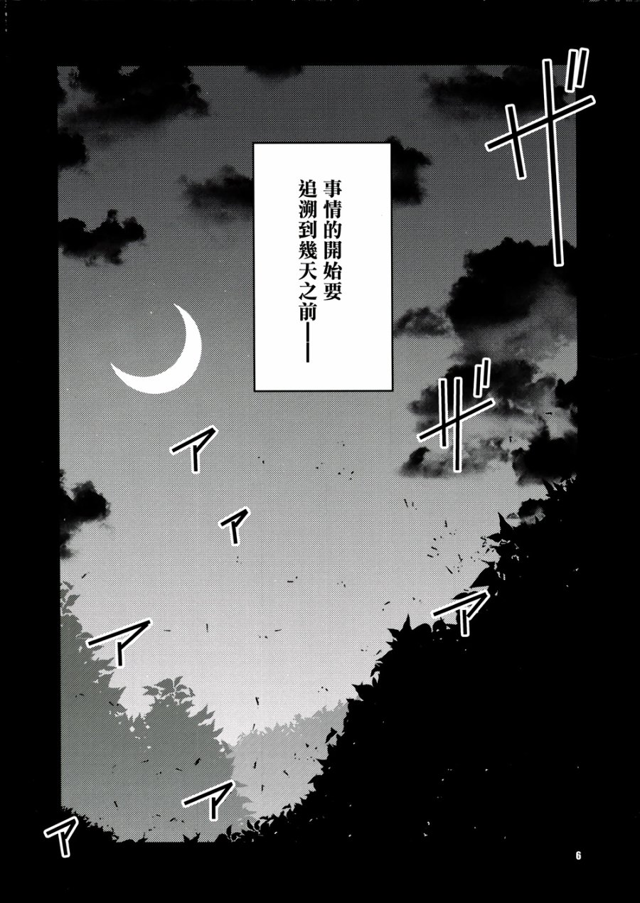 京都秘封神话大系韩漫全集-第02话无删减无遮挡章节图片 