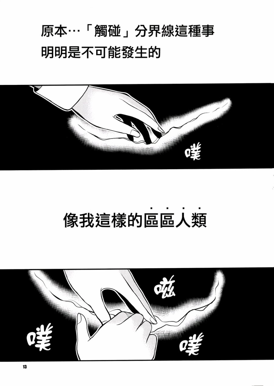 京都秘封神话大系韩漫全集-第03话无删减无遮挡章节图片 