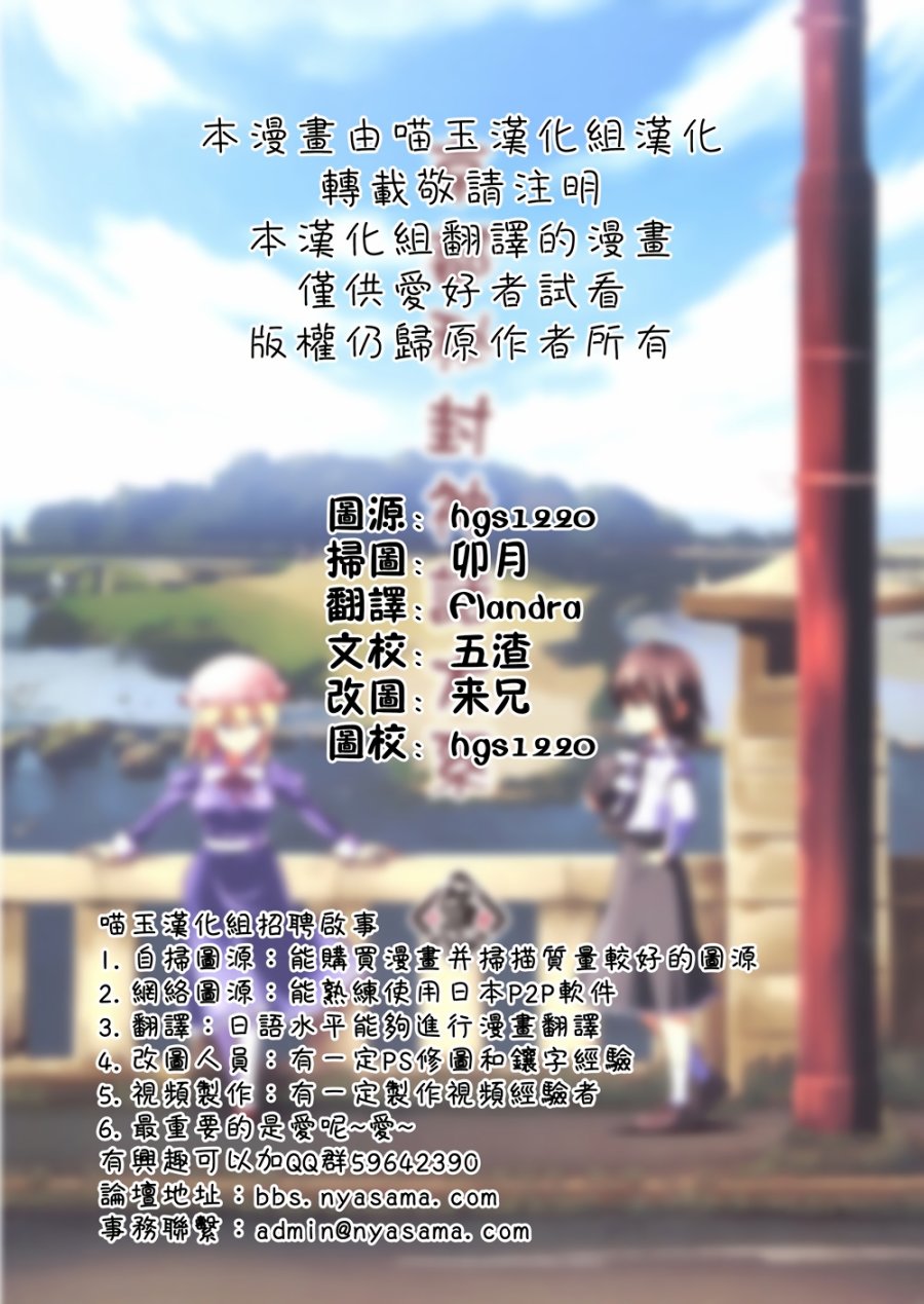 京都秘封神话大系韩漫全集-第03话无删减无遮挡章节图片 