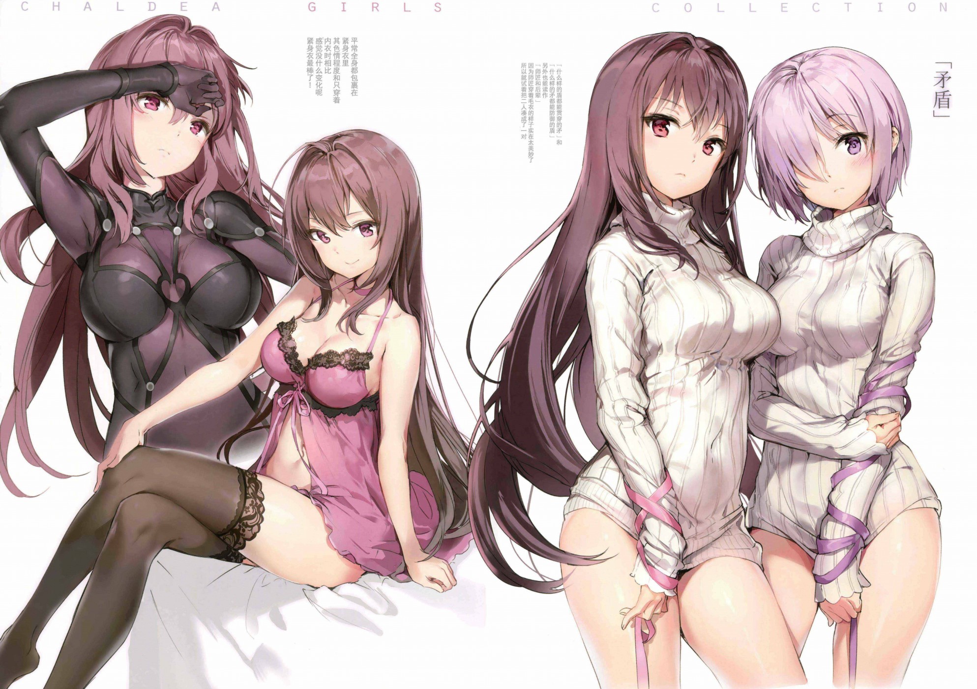 CHALDEA Girls Collection韩漫全集-画集无删减无遮挡章节图片 