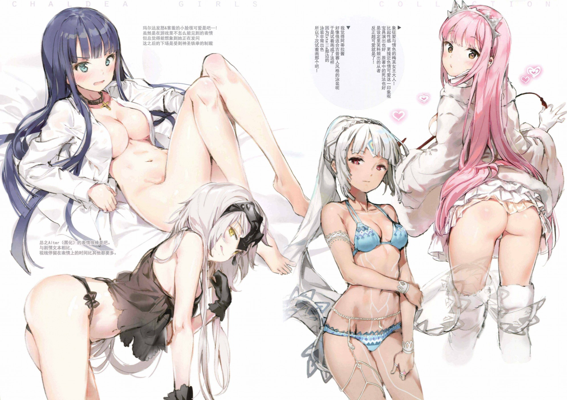 CHALDEA Girls Collection韩漫全集-画集无删减无遮挡章节图片 