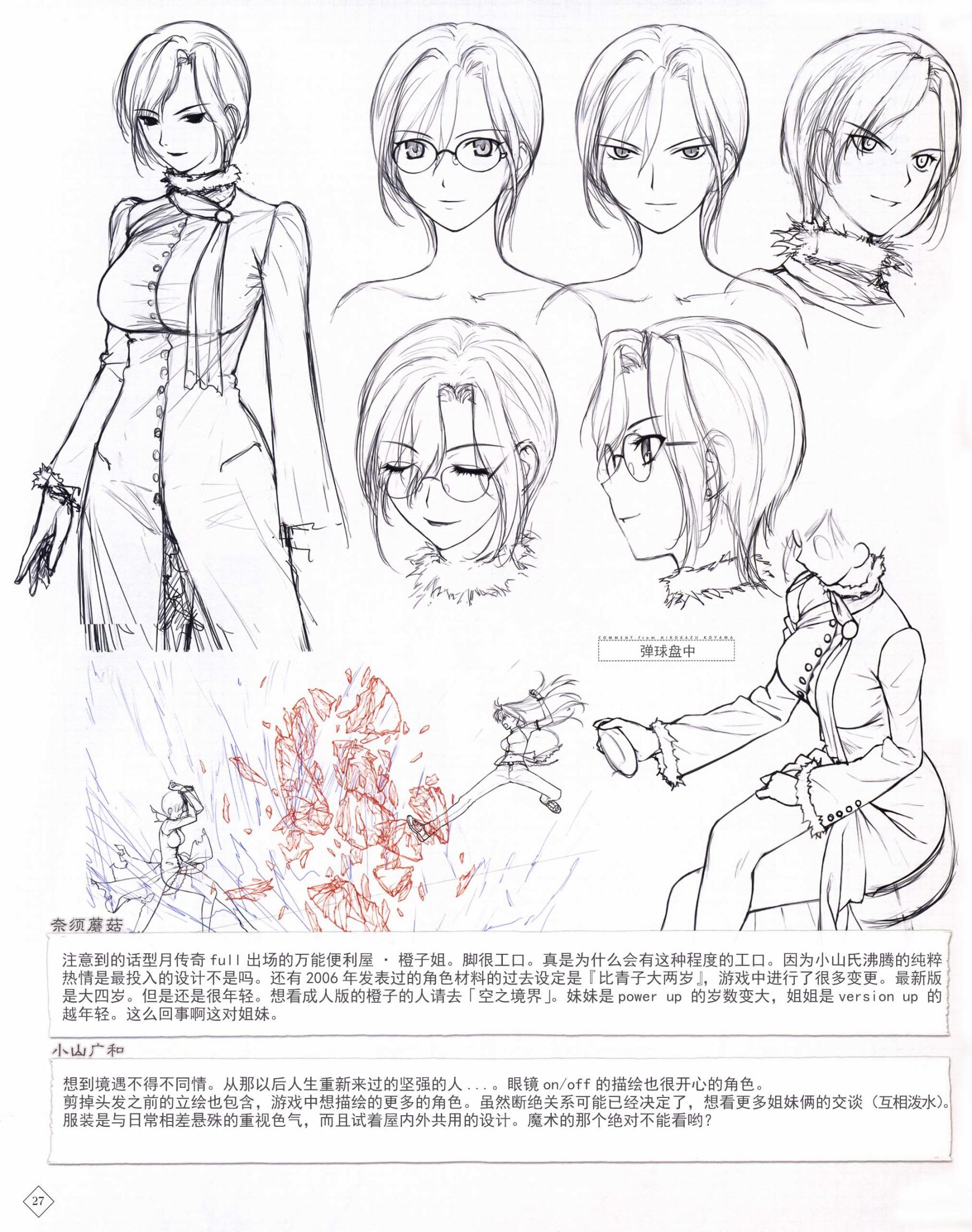 魔法使之夜画集-魔法使基础音律韩漫全集-全一卷无删减无遮挡章节图片 