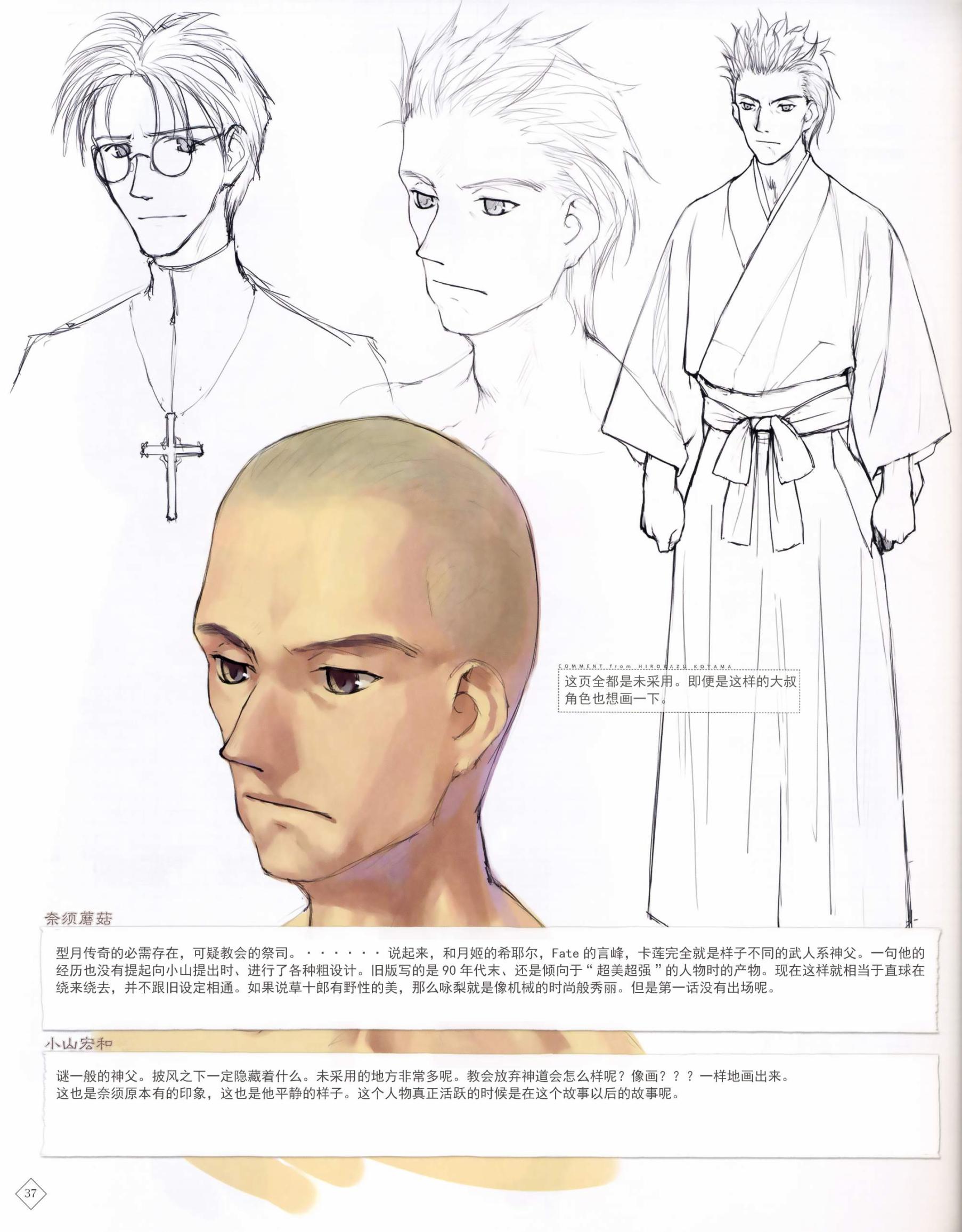 魔法使之夜画集-魔法使基础音律韩漫全集-全一卷无删减无遮挡章节图片 
