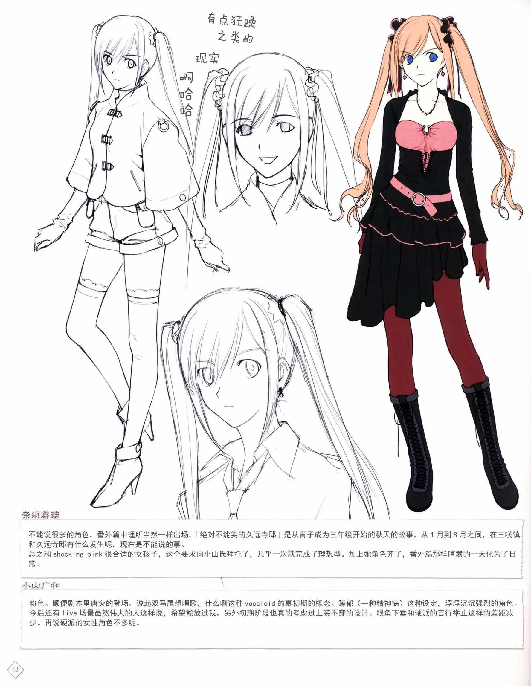 魔法使之夜画集-魔法使基础音律韩漫全集-全一卷无删减无遮挡章节图片 
