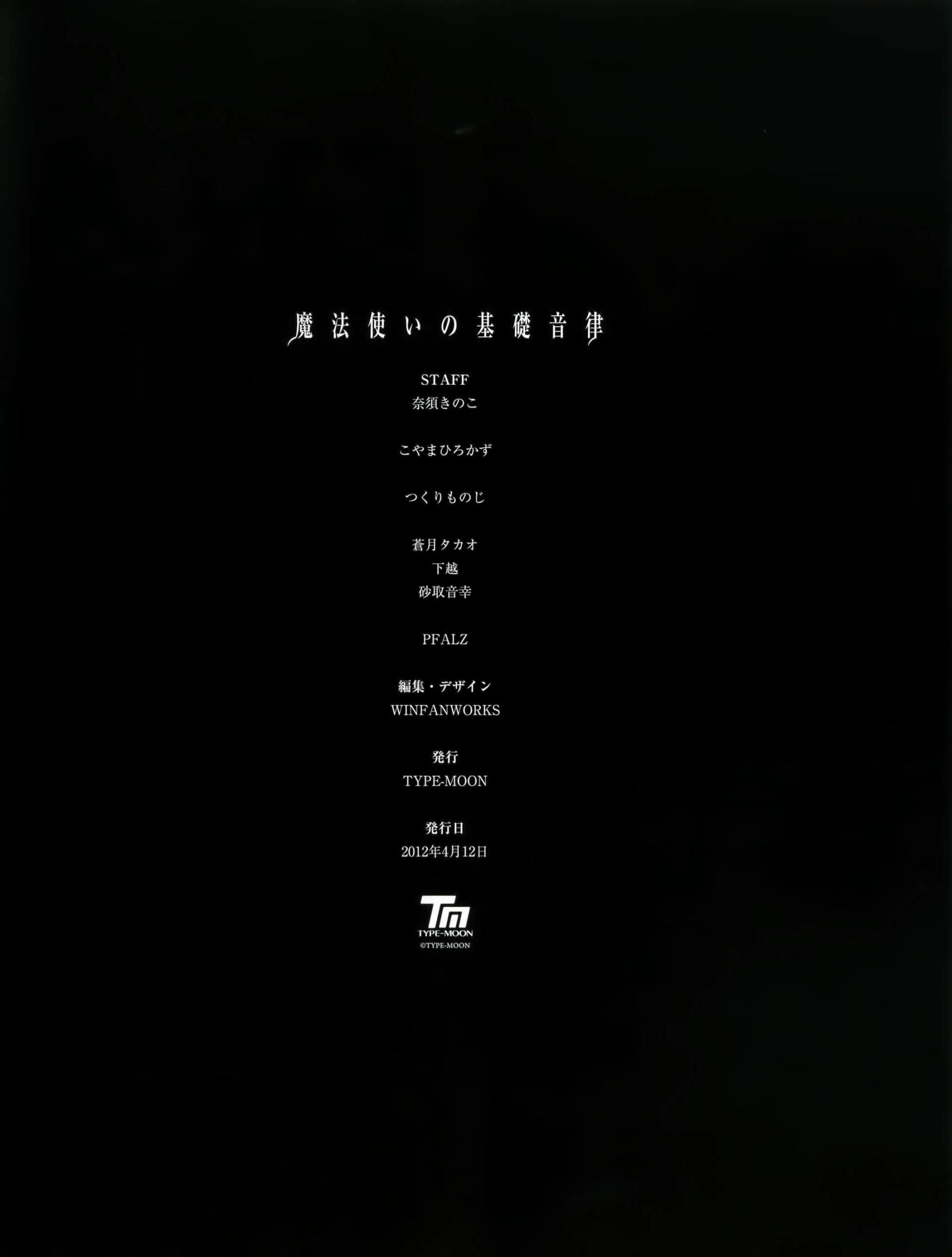魔法使之夜画集-魔法使基础音律韩漫全集-全一卷无删减无遮挡章节图片 