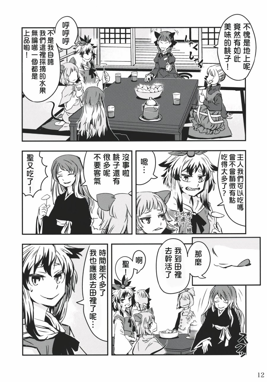 饿虎韩漫全集-全一话无删减无遮挡章节图片 
