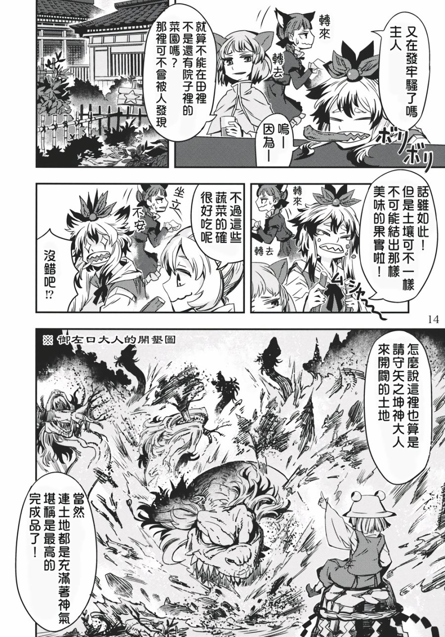 饿虎韩漫全集-全一话无删减无遮挡章节图片 